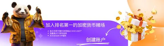Bitcasino 创建账户
